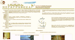Desktop Screenshot of megagraphix.org